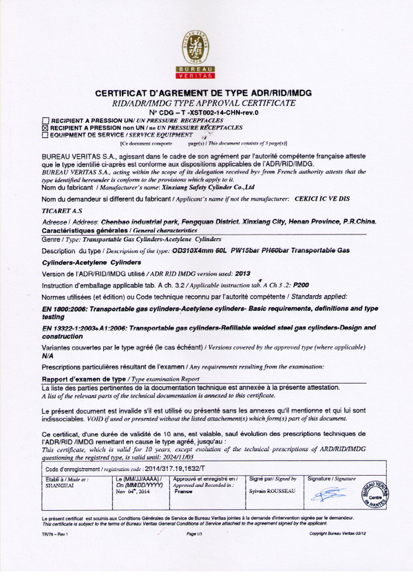 60L乙炔瓶欧盟TPED证书